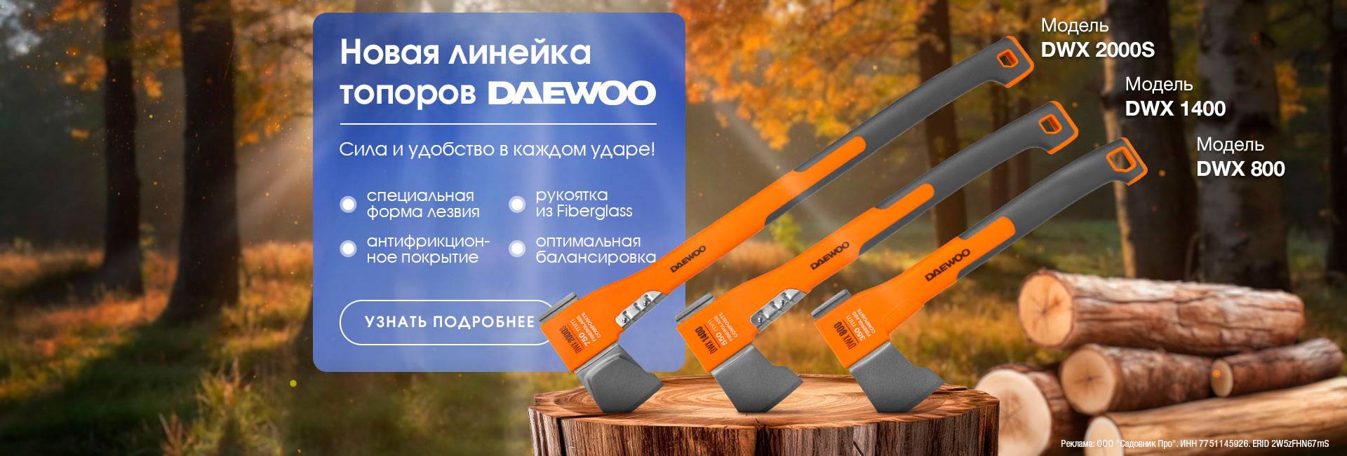 Новость топоры