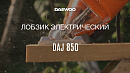 Электролобзик DAEWOO DAJ 850_8